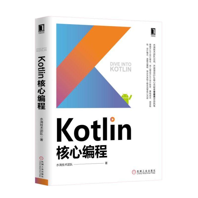 kotlinbook